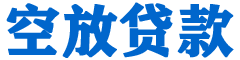 驿城贷款_快速便捷的本地贷款服务_低利率高额度_专业贷款服务平台